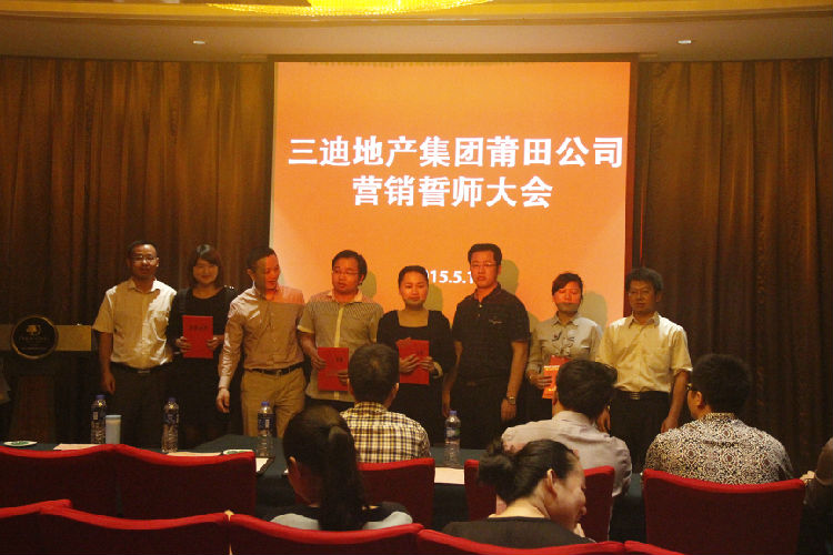 頒發“銷售冠軍獎”與“突出貢獻獎”