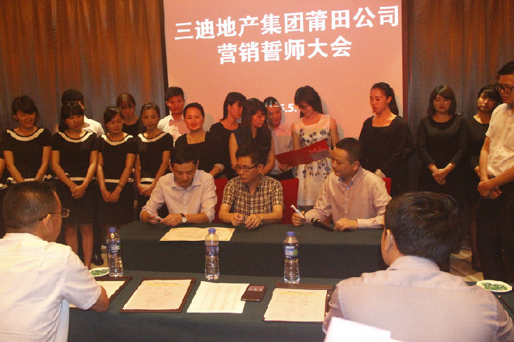 簽訂【三迪?云頂楓丹】營銷目標責任狀